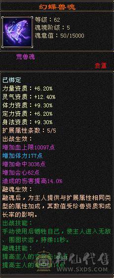4修天龙 嘎嘎能造