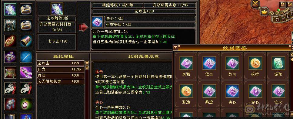 4修天龙 嘎嘎能造