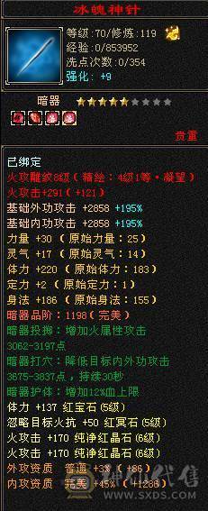 火属7007，副属2500暴力输出花瓶5神