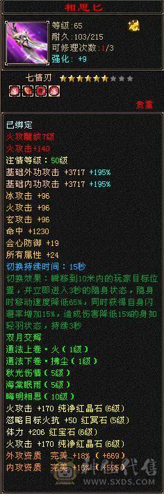 火属7007，副属2500暴力输出花瓶无敌丹带赤兔