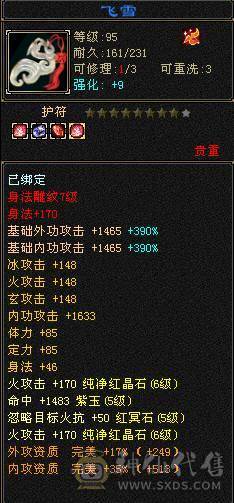 火属7007，副属2500暴力输出花瓶5神