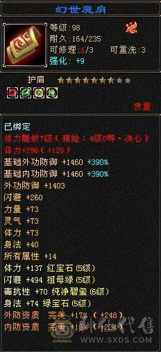 火属7007，副属2500暴力输出花瓶5神