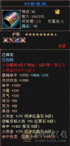 火属7007，副属2500暴力输出花瓶5神