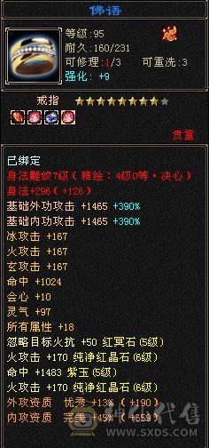 火属7007，副属2500暴力输出花瓶5神