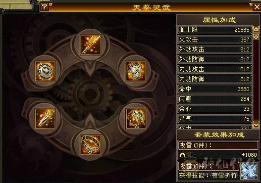 火属7007，副属2500暴力输出花瓶5神