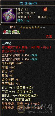 火属7007，副属2500暴力输出花瓶5神