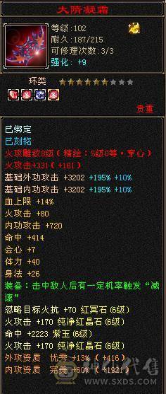 火属7007，副属2500暴力输出花瓶5神