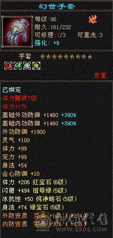 火属7007，副属2500暴力输出花瓶5神