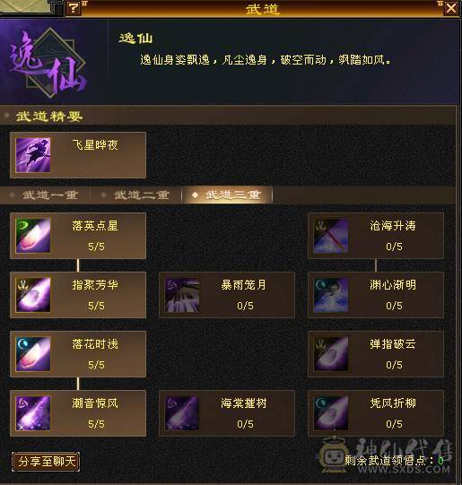 火属7007，副属2500暴力输出花瓶5神