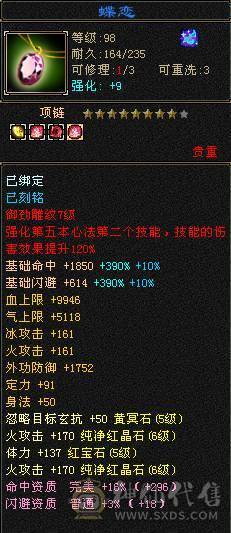 火属7007，副属2500暴力输出花瓶5神