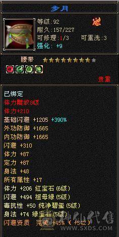 火属7007，副属2500暴力输出花瓶5神