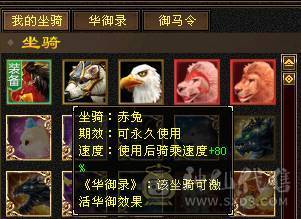 火属7007，副属2500暴力输出花瓶无敌丹带赤兔