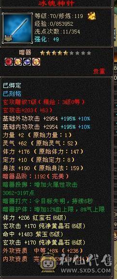 面板及格，6定6属半6体5减带三只双10，雪猿