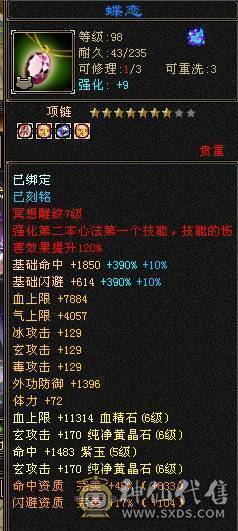 面板及格，6定6属半6体5减带三只双10，雪猿