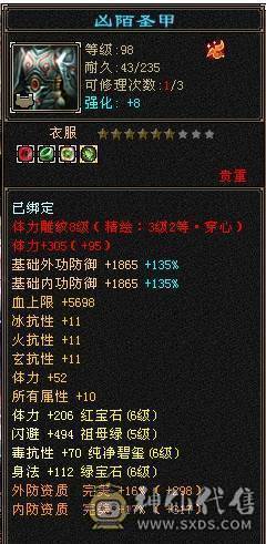面板及格，6定6属半6体5减带三只双10，雪猿