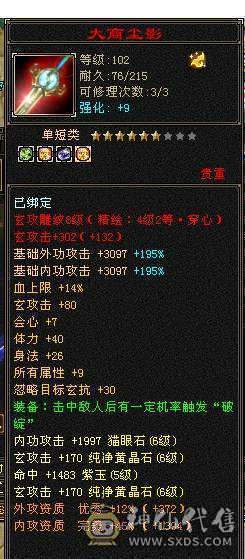 面板及格，6定6属半6体5减带三只双10，雪猿