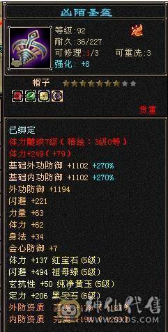 面板及格，6定6属半6体5减带三只双10，雪猿