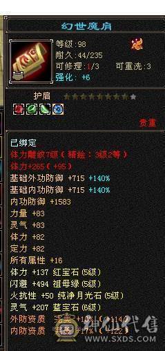 面板及格，6定6属半6体5减带三只双10，雪猿
