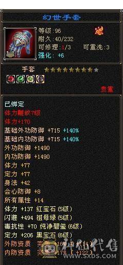 面板及格，6定6属半6体5减带三只双10，雪猿