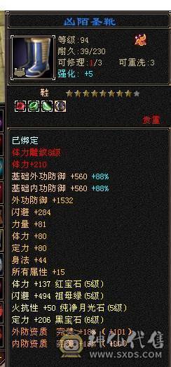 面板及格，6定6属半6体5减带三只双10，雪猿