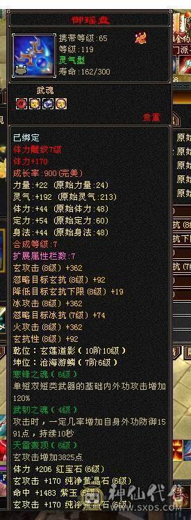 面板及格，6定6属半6体5减带三只双10，雪猿