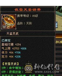 面板及格，6定6属半6体5减带三只双10，雪猿