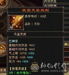 面板及格，6定6属半6体5减带三只双10，雪猿