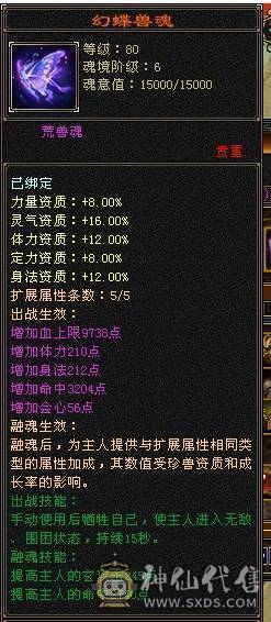 面板及格，6定6属半6体5减带三只双10，雪猿