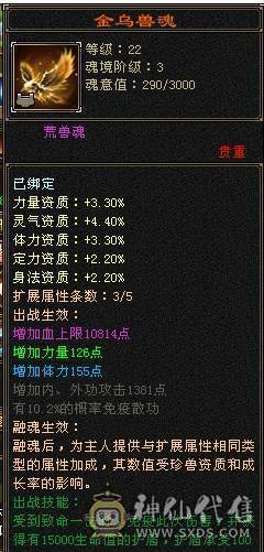 面板及格，6定6属半6体5减带三只双10，雪猿