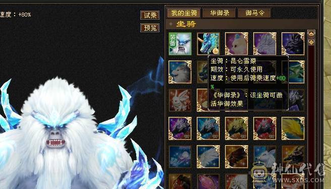 面板及格，6定6属半6体5减带三只双10，雪猿