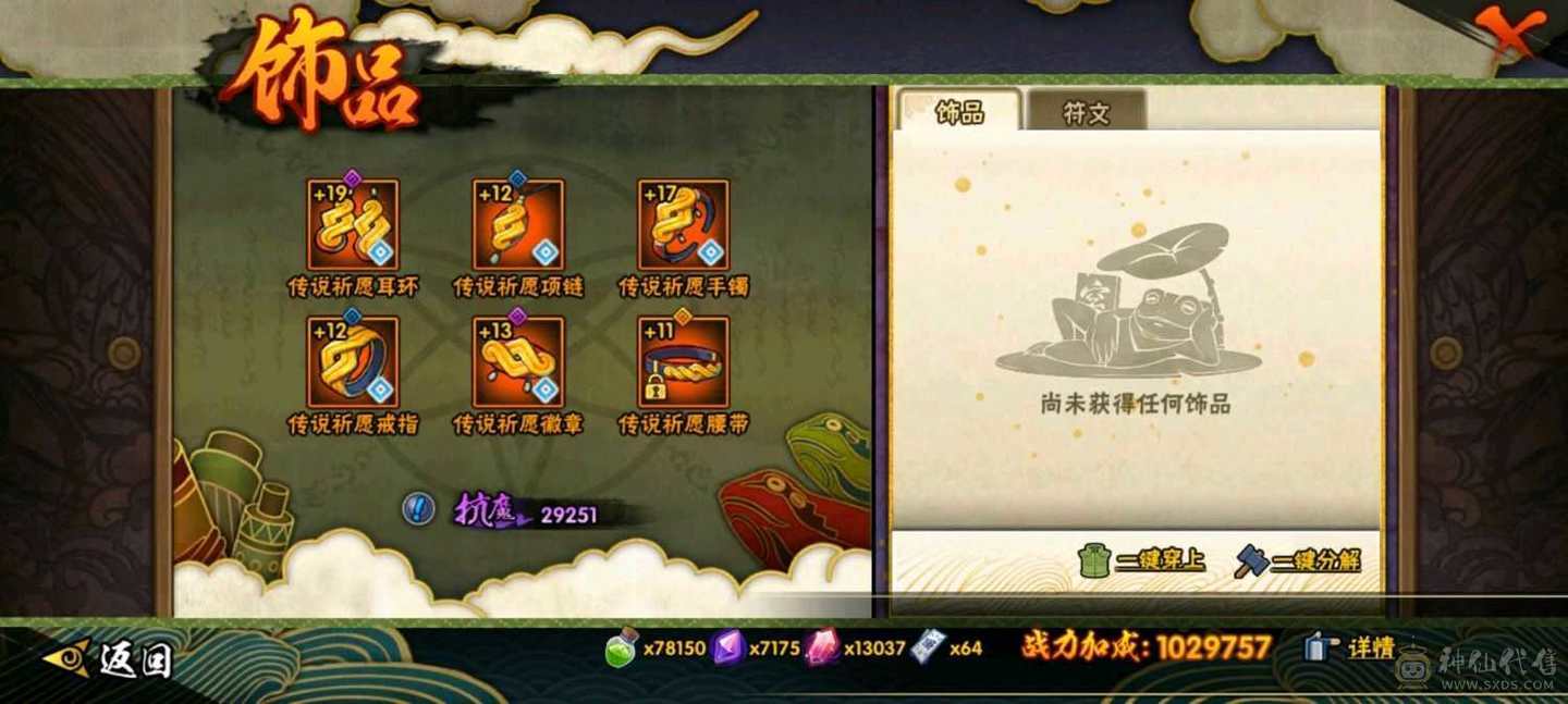 漂泊带土，死二死活三白面秽土鼬新水等暴怒带土