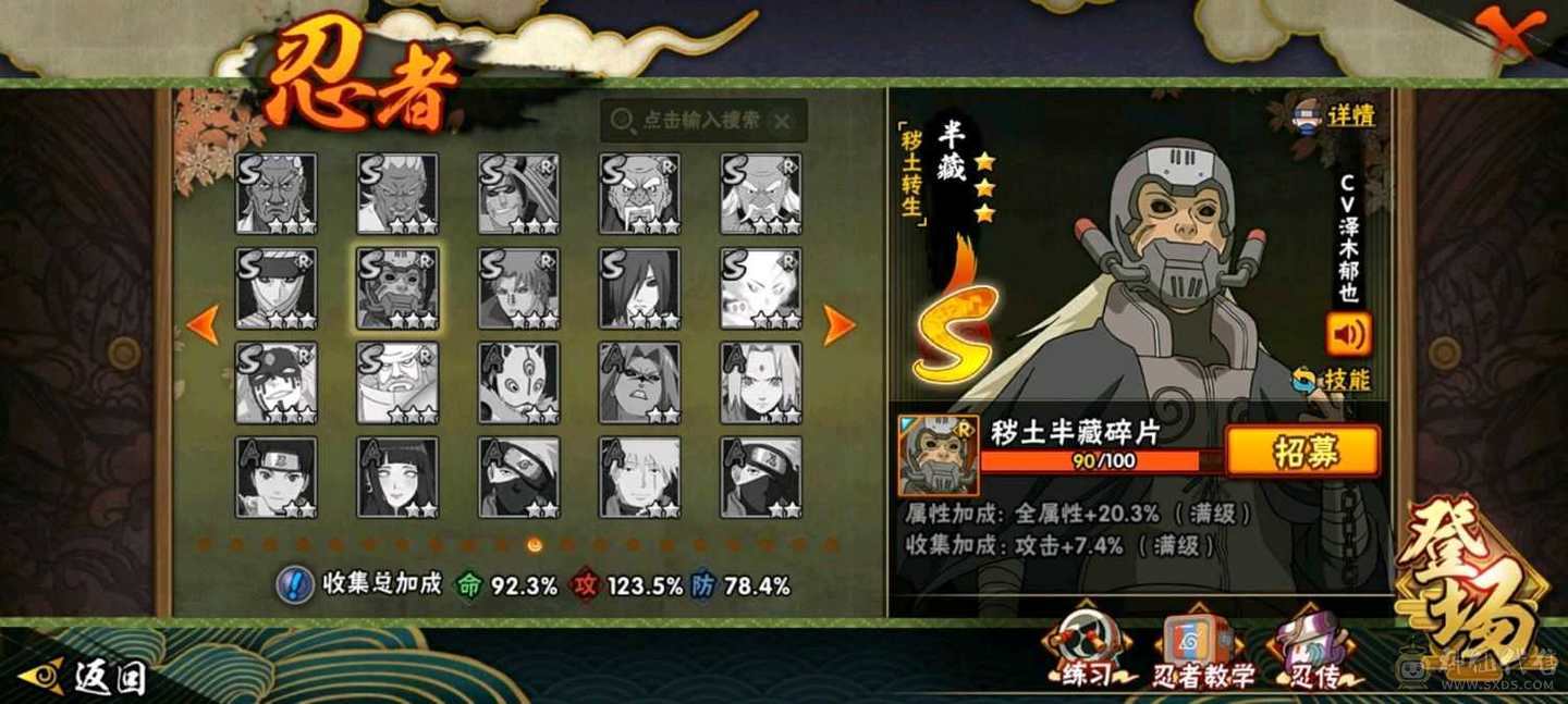 漂泊带土，死二死活三白面秽土鼬新水等暴怒带土