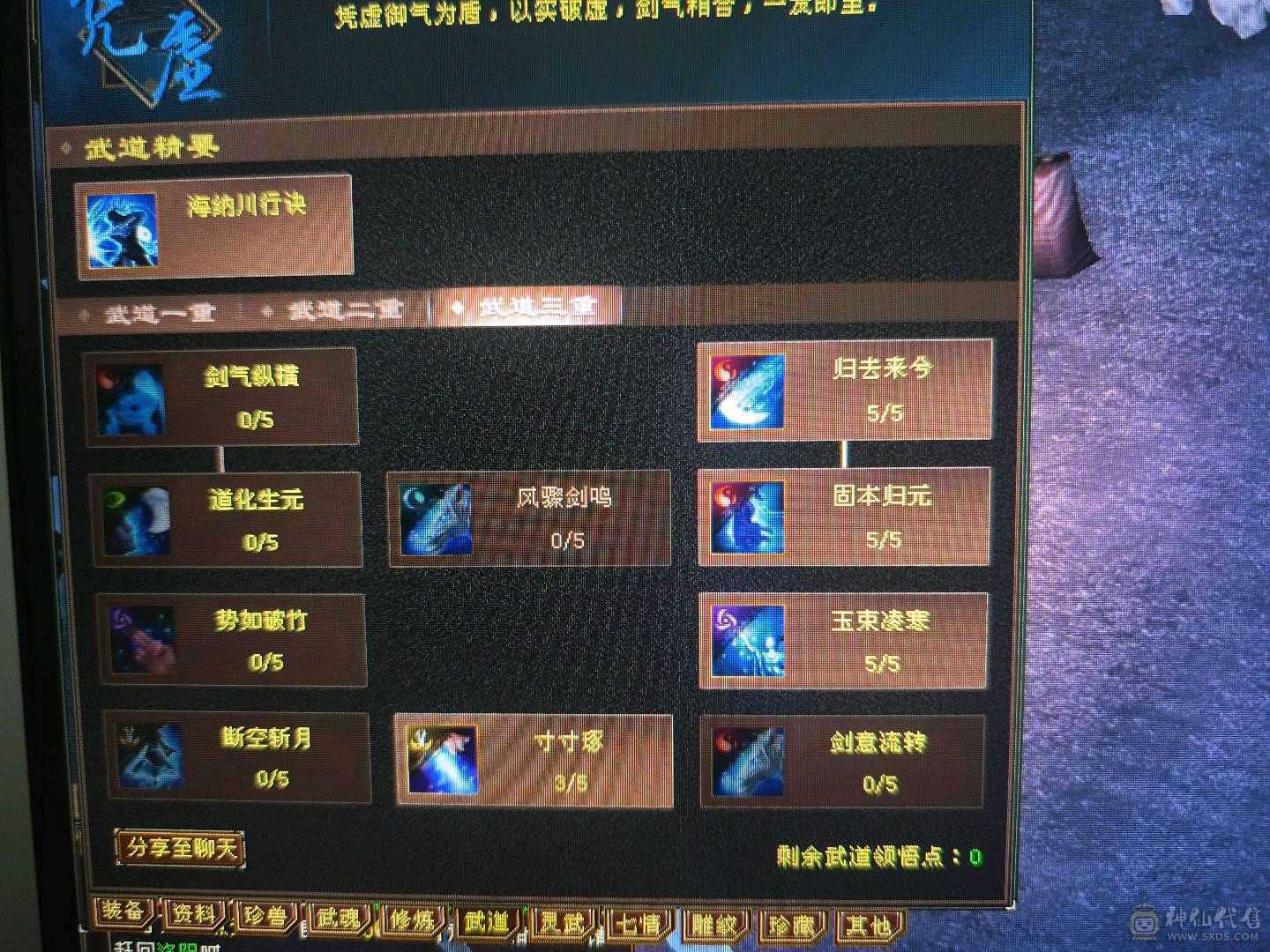 卡级武当
