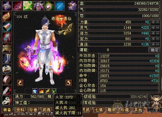 满4逍遥 9地9矿8药 心法全100 5荒2神半 副本好搭子
