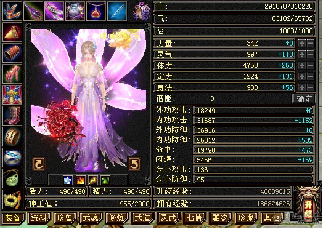 5带4-多修峨眉 冰抗717 命中2w 7雕-新雕文-精绘4级 强化+9 带双十附体宝宝 衣服 幻饰武器3级 九尾神兽魂3阶 夜雪-流光灵武套 副武器已更新 ，喜欢就秒