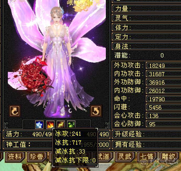 5带4-多修峨眉 冰抗717 命中2w 7雕-新雕文-精绘4级 强化+9 带双十附体宝宝 衣服 幻饰武器3级 九尾神兽魂3阶 夜雪-流光灵武套 副武器已更新 ，喜欢就秒