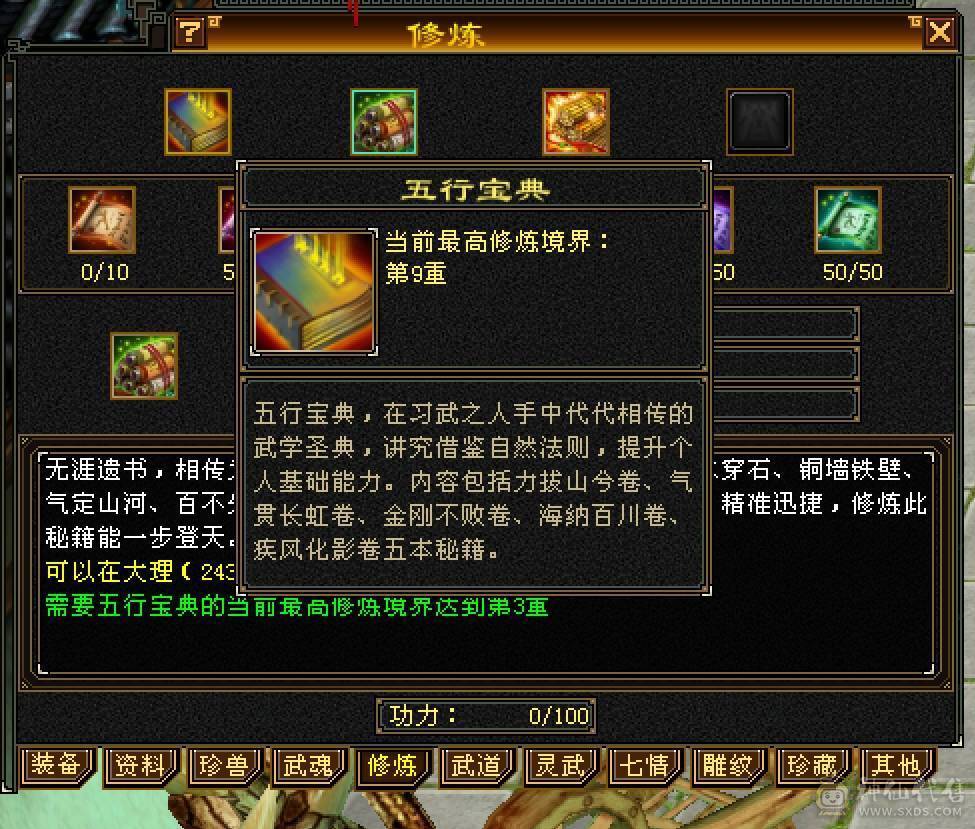 5带4-多修峨眉 冰抗717 命中2w 7雕-新雕文-精绘4级 强化+9 带双十附体宝宝 衣服 幻饰武器3级 九尾神兽魂3阶 夜雪-流光灵武套 副武器已更新 ，喜欢就秒