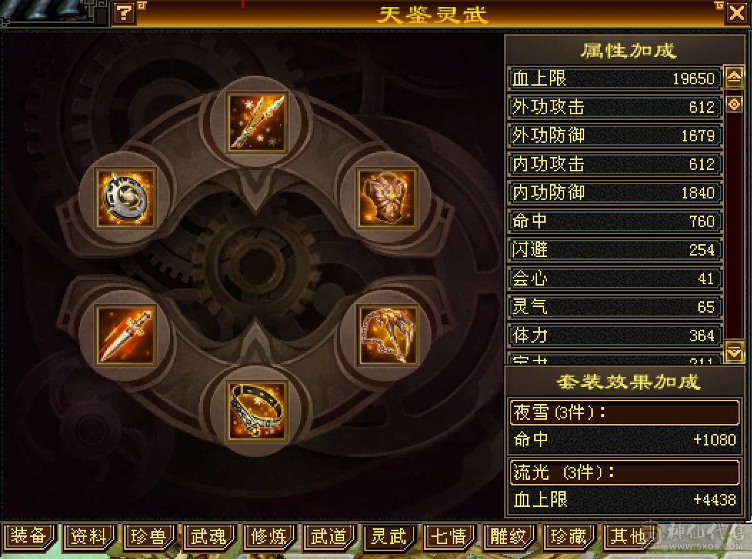5带4-多修峨眉 冰抗717 命中2w 7雕-新雕文-精绘4级 强化+9 带双十附体宝宝 衣服 幻饰武器3级 九尾神兽魂3阶 夜雪-流光灵武套 副武器已更新 ，喜欢就秒