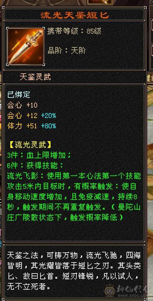 5带4-多修峨眉 冰抗717 命中2w 7雕-新雕文-精绘4级 强化+9 带双十附体宝宝 衣服 幻饰武器3级 九尾神兽魂3阶 夜雪-流光灵武套 副武器已更新 ，喜欢就秒