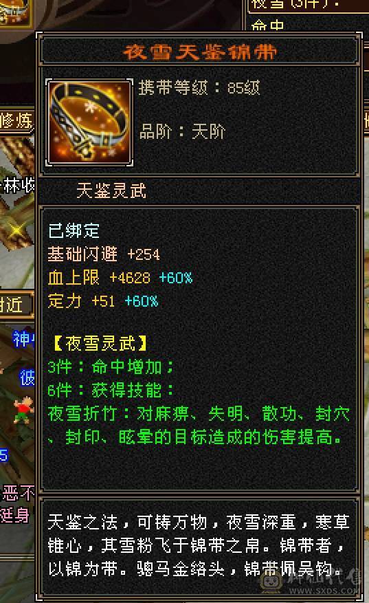 5带4-多修峨眉 冰抗717 命中2w 7雕-新雕文-精绘4级 强化+9 带双十附体宝宝 衣服 幻饰武器3级 九尾神兽魂3阶 夜雪-流光灵武套 副武器已更新 ，喜欢就秒