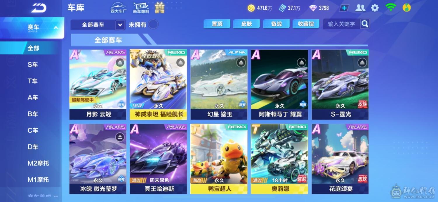 FC127625号 【苹果QQ】 【可二次实名】 泰坦加竞速双骑宠，高等级9位靓号
