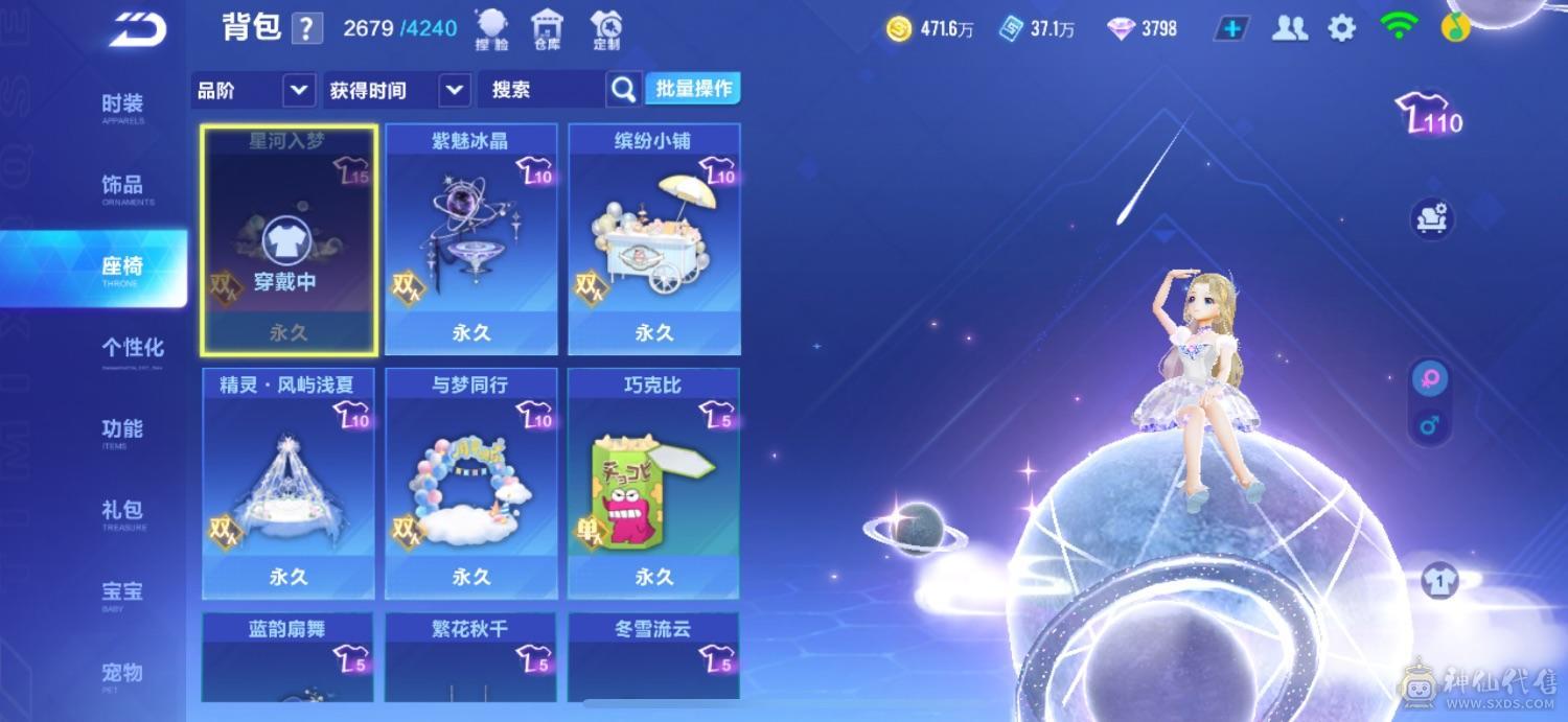 FC127625号 【苹果QQ】 【可二次实名】 泰坦加竞速双骑宠，高等级9位靓号