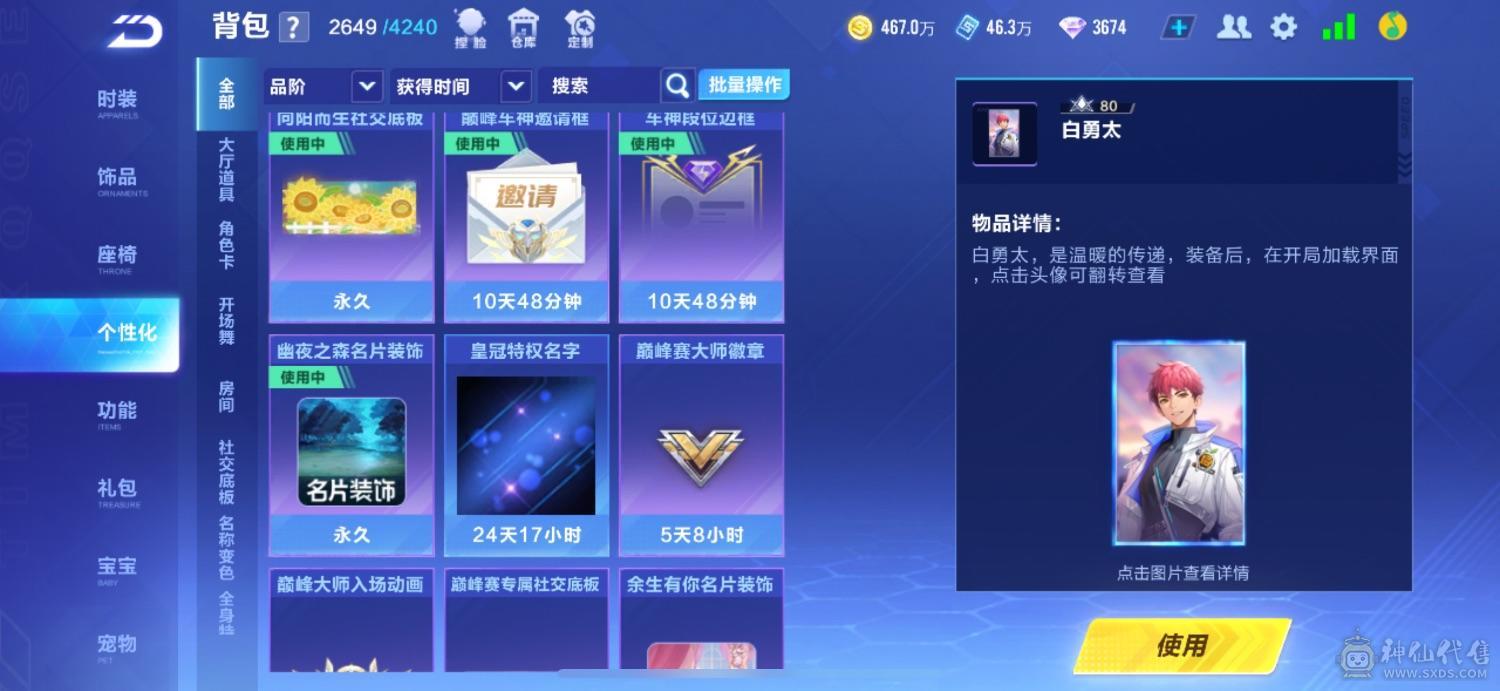 FC127625号 【苹果QQ】 【可二次实名】 泰坦加竞速双骑宠，高等级9位靓号