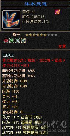 5体7雕42万血冰火抗带5000附体
