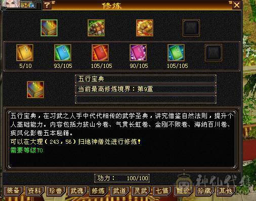 5体7雕42万血冰火抗带5000附体