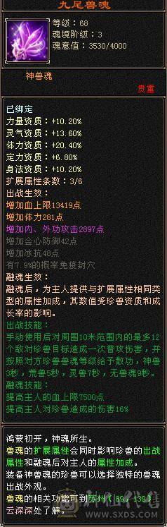 5体7雕42万血冰火抗带5000附体