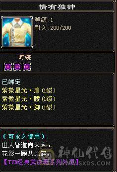 5体7雕42万血冰火抗带5000附体