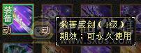 5体7雕42万血冰火抗带5000附体