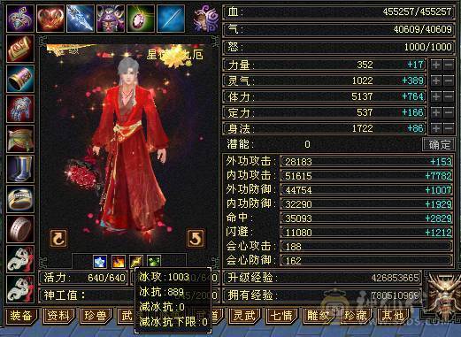 6级以下我无敌，6级以上一换一！冰抗889，抗死全区9成以上天山、武当，