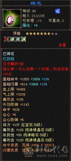 6级以下我无敌，6级以上一换一！冰抗889，抗死全区9成以上天山、武当，